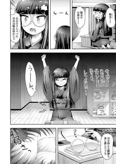 Towako Oboro Emaki 14