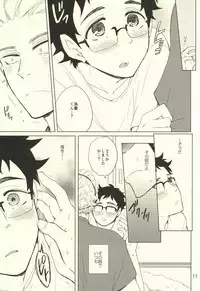 (C86) [Otona Ookami (Arima Chimako)] Coach no gokai to sensei no himitsu (Haikyuu!!)