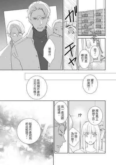 菁英同儕是擁有超絕性技的做愛專家