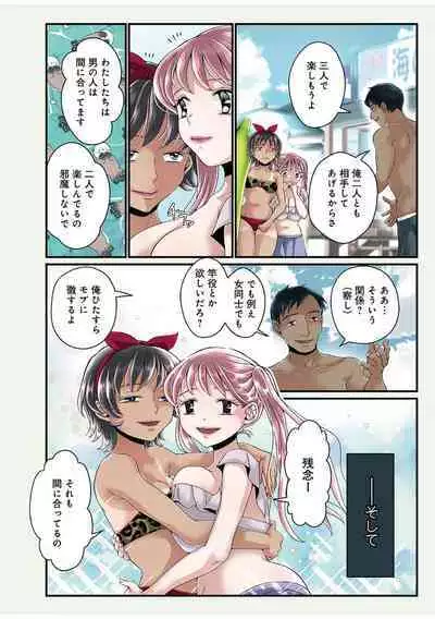 [Satou Kana] Onee-chan no Himitsu ch.1-5