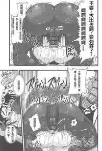 [Rebis] Futari no Meikyuu Oujo ~Futanari Haha Shimai no Dekiai Harem~ Ch. 1-5 [Chinese] [前方漢化組]