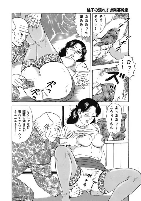 Yokkyuu Fuman no Hitozuma Furin Nikki