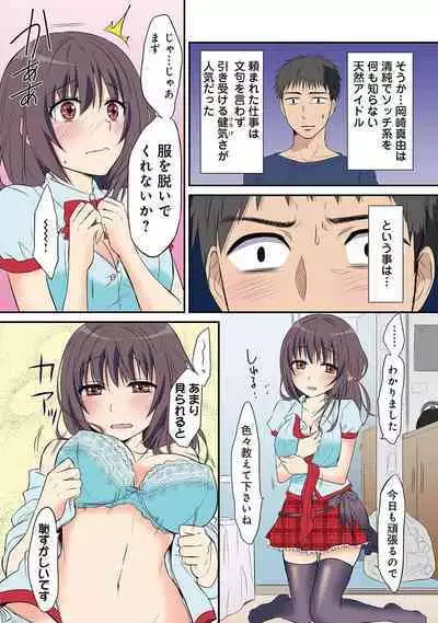 HAREM M@STER ch01-22