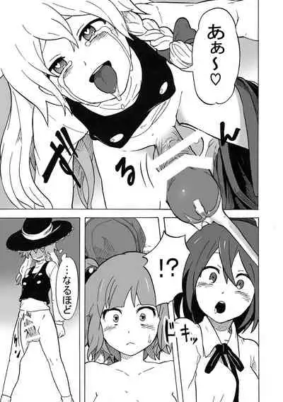 Gensoukyou Futanari Dake Haramase Chuudoku Kappa Tengu Hen