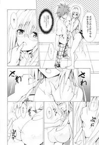 (C89) [TORA MACHINE (Kasukabe Taro)] Trouble★Teachers Vol. 3 (To LOVE-Ru)