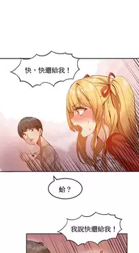 [Mx2J] Hahri's Lumpy Boardhouse Ch. 1~14【委員長個人漢化】（持續更新）