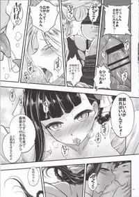 Hyakkasou4 《Akahitomiyasha, tosuisen no kyofu》