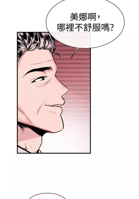 Female Disciple 女助教 Ch.1~3