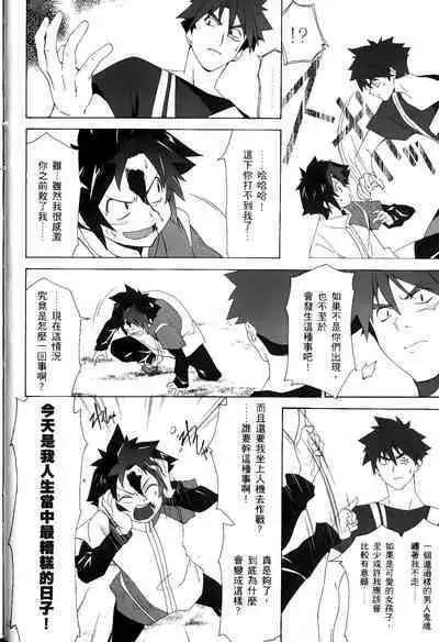 [Shiro Tsunashima] Jinki: Extend 〜RELATION〜 vol. 1-4 [Chinese]《人机JINKI》画质修复