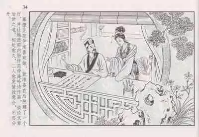 史上名妓 如夫人-甄金莲（臧武斌 2013年4月）