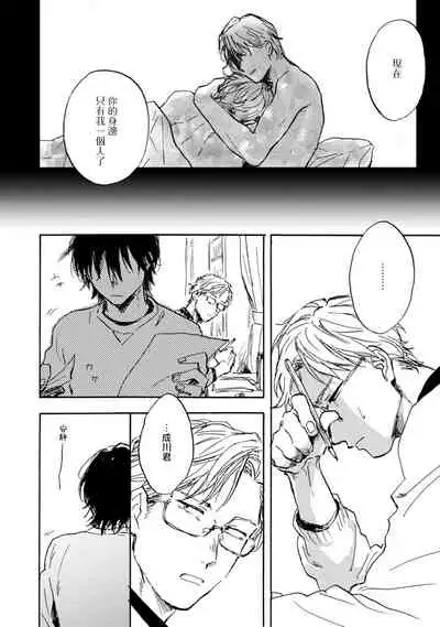 [Tarafuku Haruko] Kujo-sensei no Iinari | 对九条老师言听计从 Ch. 4-5+番外 [Chinese] [Digital] [完结]