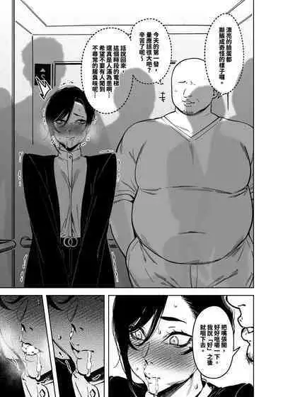 How To Become A Lover With A Female CEO