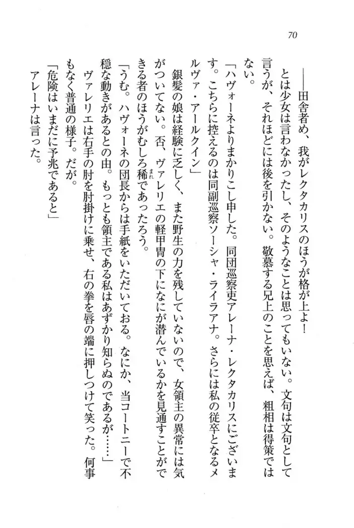 Circus~聖杯の魔法使い
