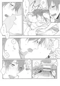 (Brain Breaker 7) [Zagi Fa! (Jiterou)] Choco Chip Mint (DRAMAtical Murder)