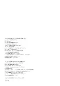 [D.N.A.Lab. (Miyasu Risa)] Meitei-chan (Kantai Collection -KanColle-) [2016-10-20]