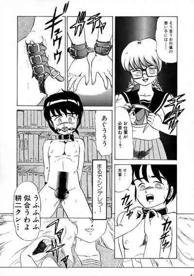 (C42) [AOI (Makita Aoi)] AOI Tsukushi Emergency 92 BIZARRE TIME