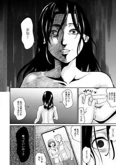 "Goukaku Shitai nara... Wakaru yo ne?" Sekuhara Kateikyoushi no Choukyou Shidou 1-5