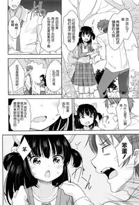 [Fuyuno Mikan] Kitsune no Bake kashi Hou (Comic LO 2016-06) [Chinese] [想抱雷妈汉化组]