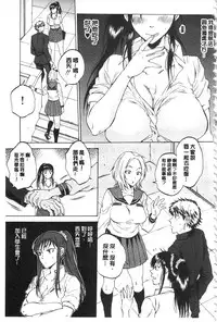 [Sabusuka] Kanojo ga Miteru Boku no Sex | 女友她正在看我的淫猥性交 [Chinese]