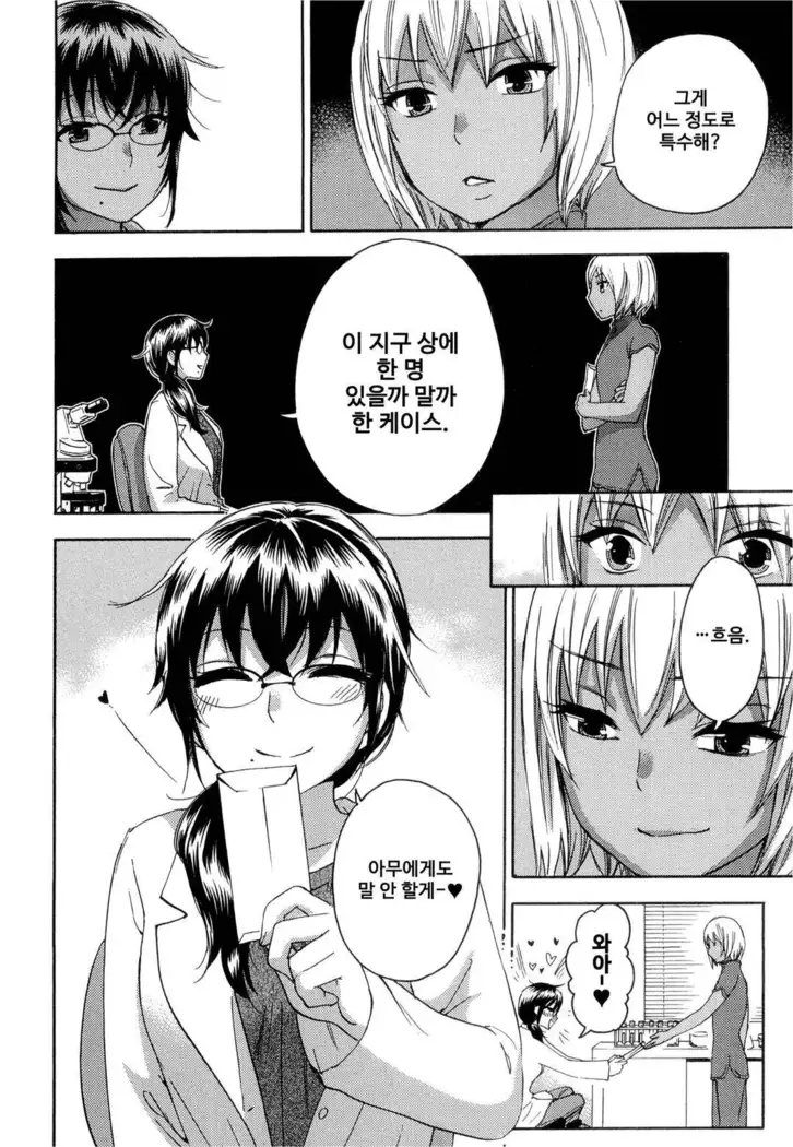 絶対★は~れむ 04