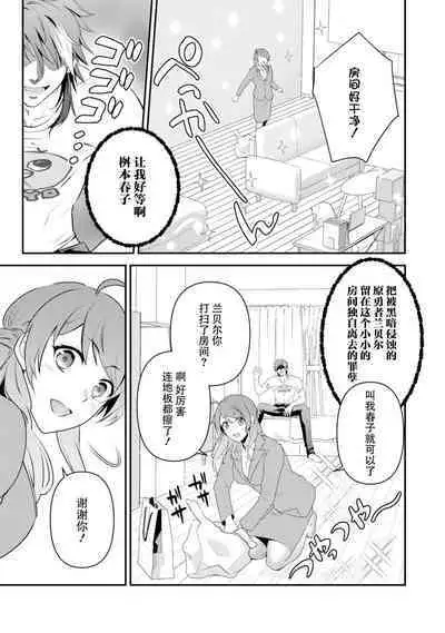 LasBoss ga Tensei shite kita node DT Moraimashita | 最终BOSS转生而来,因此拿下了他的童贞 1-4