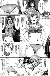 [Takemasa Takeshi] Taihai Euphoria | 頹廢的淫猥狂喜 [Chinese]