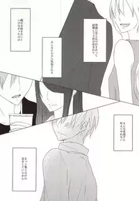 (CCTokyo136) [Harusoba. (Haruno)] Ameagari no Kimi ni Sasagu (Kuroko no Basuke)