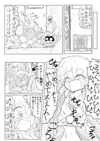 [ちゅーさ] ポケ擬くすぐり漫画まとめ
