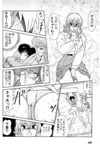 [Amamiya Jun] Puttsun Make Love Vol.5