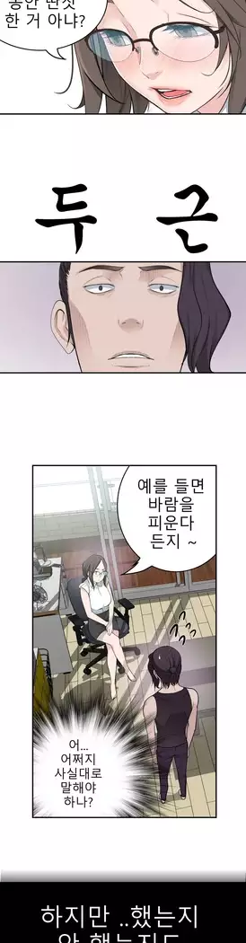 Tissue Thieves Ch.1-28