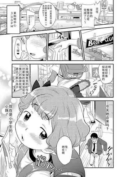 Sexchu | 童娘性事