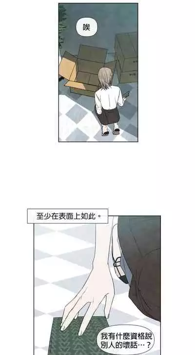 [Yuju] Summer Solstice Point Camp Ch.00-08|夏至点Ch.00~08[Chinese] [橄榄汉化组]