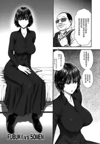 (C89) [Shinnihon Pepsitou (St.germain-sal)] FUBUKI VS 50MEN (One Punch Man) [Chinese] [脸肿汉化组]