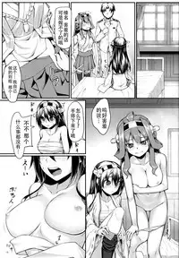 (C85) [Area14 (Kasei)] Burning Love Sisters (Kantai Collection -KanColle-) [Chinese] [CE家族社]