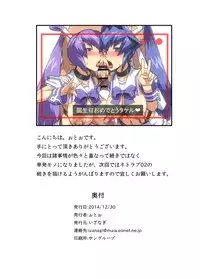 [Izanagi (Otoo)] Izanagi Selection 2 (Various) [Digital]