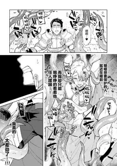 Kinju no Madousho 5 Maryoku Kyuushuu ni Kuppuku Suru Shinkan