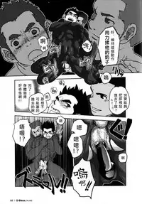 [Kenta] Tout va Bien! | 萬事快調 (GBless Vol.02) [Chinese]