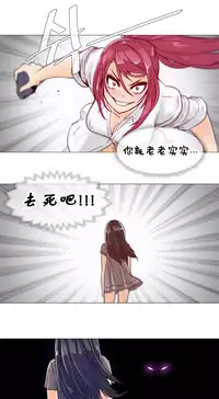 HouseHold Affairs 【卞赤鲤个人汉化】1~34话(持续更新中)
