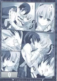 彼女の夢が想定外すぎた件 (D.C. -ダ・カーポ-)