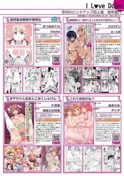 Monthly UriboZakkaTen Feb.28,2020