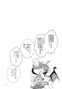 (C93) [Amachuchi (Amachuchi)] Akka ga Kyokudo Suimin de Ecchi na Yume o mita (Shironeko Project)