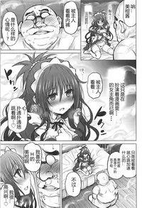 (C94) [PTD (Tatsuichi Monji)] KTOK 6 ~Zenpen~ (To LOVE-Ru) [Chinese] [靴下汉化组]