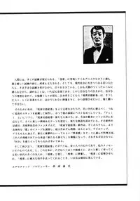 [ALPS, Okachimentaiko, Rippadou] Etsuraku Kannou Emaki (Maizon Ikkoku etc) [Uncensored]