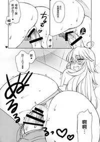 (C87) [Dotechin Tengoku, L.L.MILK (Ryuuki Yumi, Sumeragi Kohaku)] Yomeshima! (THE IDOLM@STER) [Chinese] [脸肿汉化组]