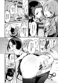 [Fujiyama] Naishogoto [Digital]