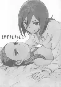 (C85) [Yukirinrin! (Yu)] Akazukin-chan? (Futari wa Precure Splash Star) [English] [/u/ scanlations]