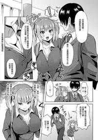 [Yuuga] Hissatsu EroKawa Ougi! (COMIC Anthurium 024 2015-04) [Chinese] [這些機會不屬於我個人漢化] [Digital]