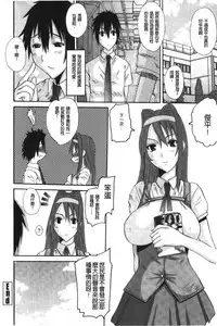 [Tenchuumaru] Ojou-sama no Hajimete - First make Love Lady | 大小姐的初次體驗 [chinese]