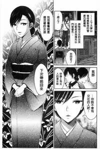 [Tamai Shikine] Shitagokoro Netorarete | 我的真心被寢取橫奪了 [Chinese]