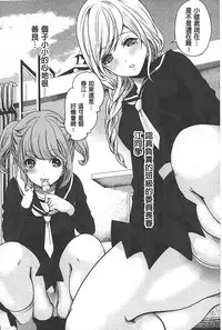 [Miyahara Ayumu] Syoujo Meguri | 少女輪迴 [Chinese]